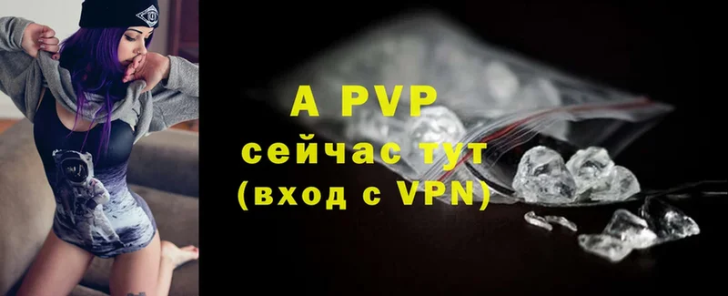 A PVP Соль  Аргун 