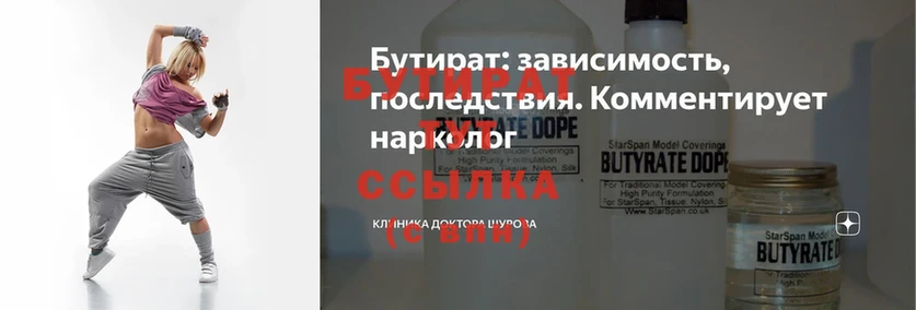 hydra ссылки  Аргун  Бутират вода 