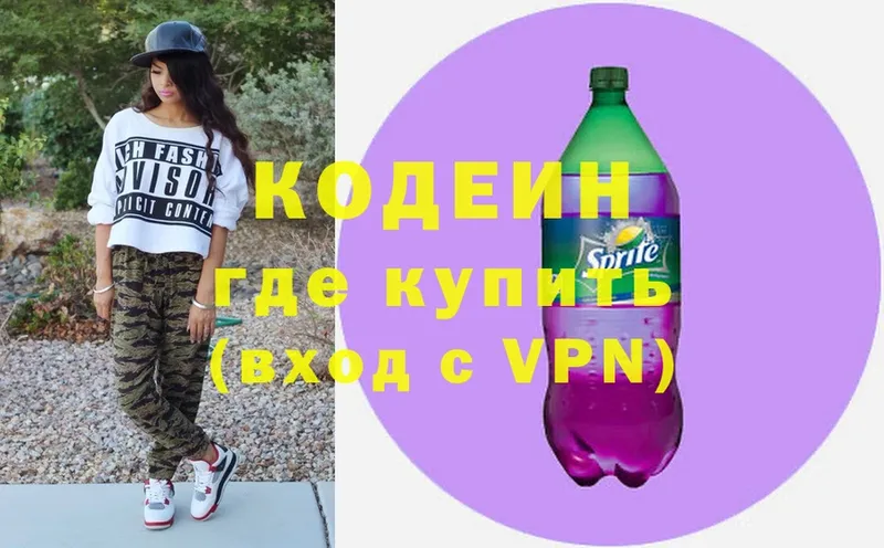 наркошоп  OMG ONION  Кодеиновый сироп Lean Purple Drank  Аргун 